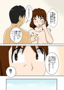 Page 11: 010.jpg | というわけで母さんとただただ営む | View Page!