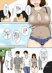 Page 14: 013.jpg | というわけで母さんとただただ営む | View Page!