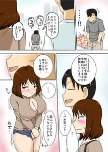 Page 16: 015.jpg | というわけで母さんとただただ営む | View Page!