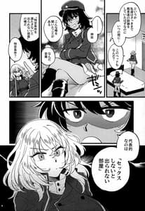Page 3: 002.jpg | 閉じ込められて薬のんでそれからのあいだ | View Page!