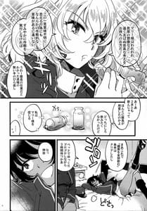 Page 5: 004.jpg | 閉じ込められて薬のんでそれからのあいだ | View Page!
