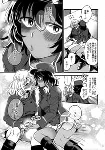 Page 10: 009.jpg | 閉じ込められて薬のんでそれからのあいだ | View Page!