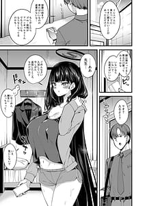 Page 2: 001.jpg | 溶けて解けてとけて | View Page!