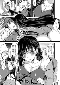 Page 4: 003.jpg | 溶けて解けてとけて | View Page!