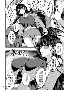 Page 5: 004.jpg | 溶けて解けてとけて | View Page!