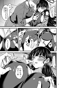 Page 6: 005.jpg | 溶けて解けてとけて | View Page!
