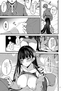 Page 10: 009.jpg | 溶けて解けてとけて | View Page!