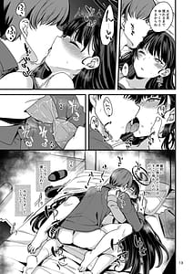 Page 12: 011.jpg | 溶けて解けてとけて | View Page!