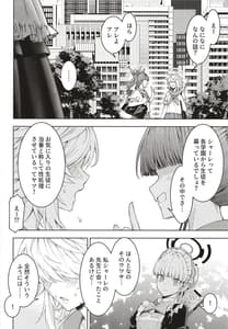 Page 4: 003.jpg | トキ、ときどき | View Page!