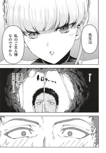 Page 11: 010.jpg | トキ、ときどき | View Page!