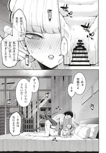 Page 13: 012.jpg | トキ、ときどき | View Page!