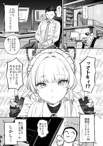 Page 5: 004.jpg | トキの勃起力改善パーフェクトトレーニング | View Page!