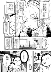 Page 6: 005.jpg | トキの勃起力改善パーフェクトトレーニング | View Page!