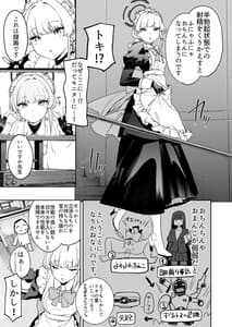 Page 7: 006.jpg | トキの勃起力改善パーフェクトトレーニング | View Page!