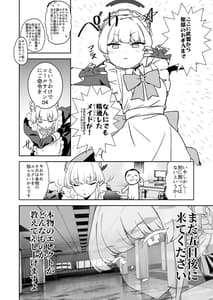 Page 8: 007.jpg | トキの勃起力改善パーフェクトトレーニング | View Page!