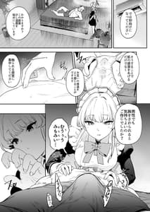 Page 11: 010.jpg | トキの勃起力改善パーフェクトトレーニング | View Page!