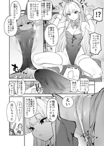 Page 14: 013.jpg | トキの勃起力改善パーフェクトトレーニング | View Page!