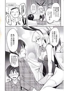 Page 3: 002.jpg | トキのご奉仕搾精 | View Page!
