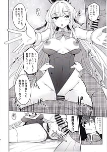 Page 5: 004.jpg | トキのご奉仕搾精 | View Page!