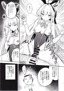 Page 6: 005.jpg | トキのご奉仕搾精 | View Page!