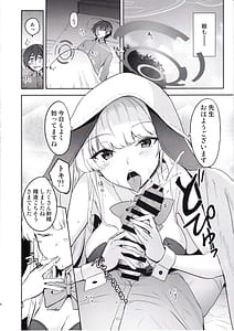 Page 7: 006.jpg | トキのご奉仕搾精 | View Page!