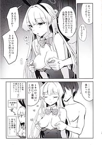 Page 12: 011.jpg | トキのご奉仕搾精 | View Page!
