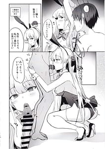 Page 13: 012.jpg | トキのご奉仕搾精 | View Page!