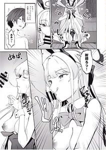 Page 14: 013.jpg | トキのご奉仕搾精 | View Page!