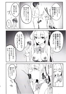 Page 15: 014.jpg | トキのご奉仕搾精 | View Page!