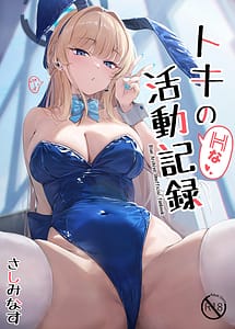 Cover | Toki no H na Katsudou Kiroku | View Image!