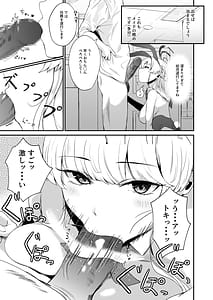 Page 5: 004.jpg | トキのHな活動記録 | View Page!