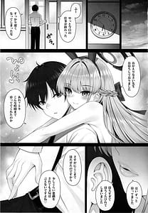 Page 2: 001.jpg | トキの吐息 | View Page!