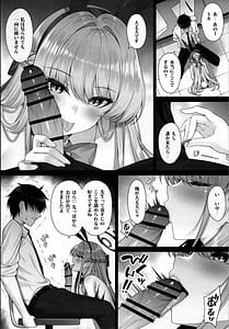 Page 3: 002.jpg | トキの吐息 | View Page!