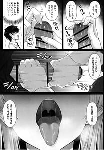 Page 4: 003.jpg | トキの吐息 | View Page!