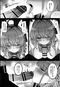 Page 5: 004.jpg | トキの吐息 | View Page!
