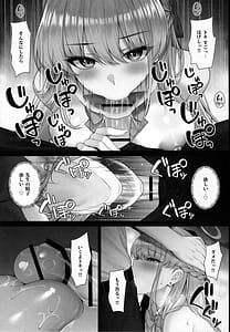 Page 6: 005.jpg | トキの吐息 | View Page!