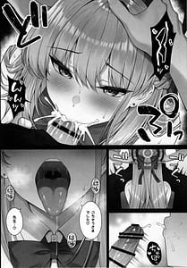 Page 7: 006.jpg | トキの吐息 | View Page!