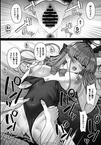 Page 13: 012.jpg | トキの吐息 | View Page!
