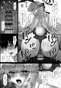 Page 15: 014.jpg | トキの吐息 | View Page!