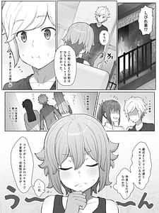 Page 2: 001.jpg | 時を渡る道化師 ライラ | View Page!