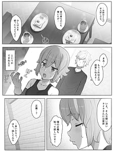 Page 3: 002.jpg | 時を渡る道化師 ライラ | View Page!