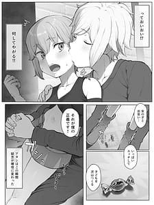 Page 4: 003.jpg | 時を渡る道化師 ライラ | View Page!