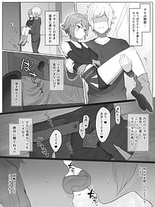 Page 5: 004.jpg | 時を渡る道化師 ライラ | View Page!