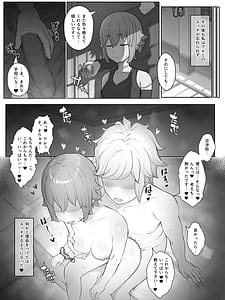 Page 9: 008.jpg | 時を渡る道化師 ライラ | View Page!