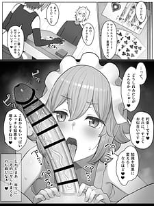 Page 10: 009.jpg | 時を渡る道化師 ライラ | View Page!