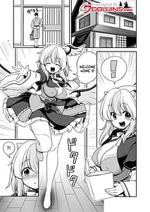 Page 3: 002.jpg | 朱鷺子とバカップルになる本 | View Page!