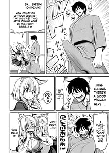 Page 4: 003.jpg | 朱鷺子とバカップルになる本 | View Page!