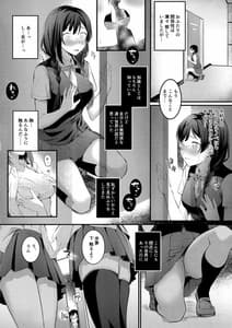 Page 5: 004.jpg | トキメキ☆ノンフィクション | View Page!
