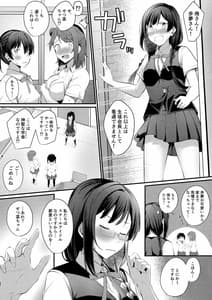 Page 6: 005.jpg | トキメキ☆ノンフィクション | View Page!