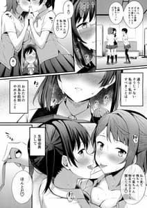 Page 11: 010.jpg | トキメキ☆ノンフィクション | View Page!